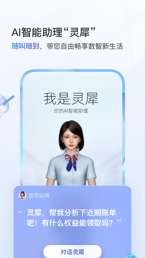 移动惠生活app(中国移动安徽) v11.7.0