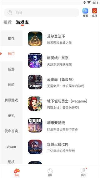 掌上云游官方正版 1.2.4官方版 v1.2.4