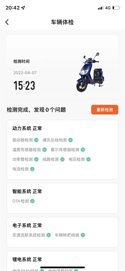 小菱电动官方版下载 v1.0.1