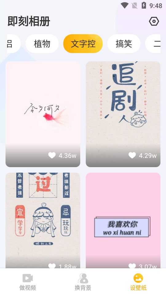 即刻相册app安卓版 v1.0.1