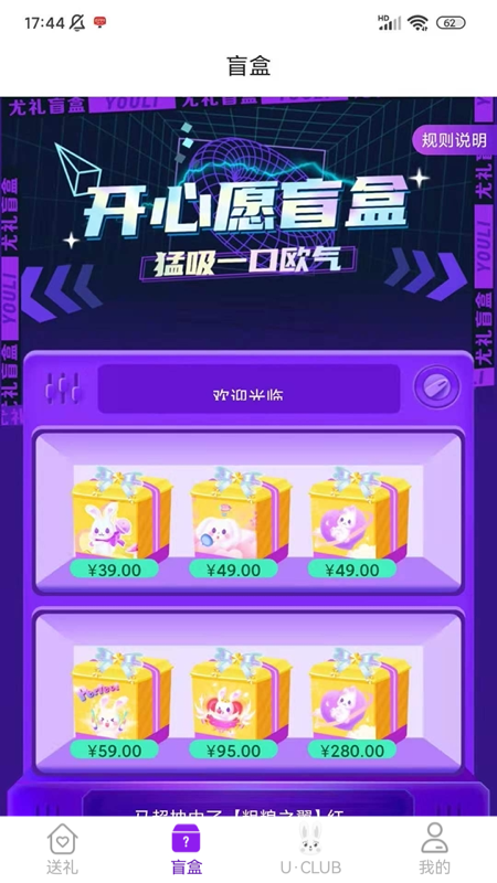 尤礼app v2.0.0