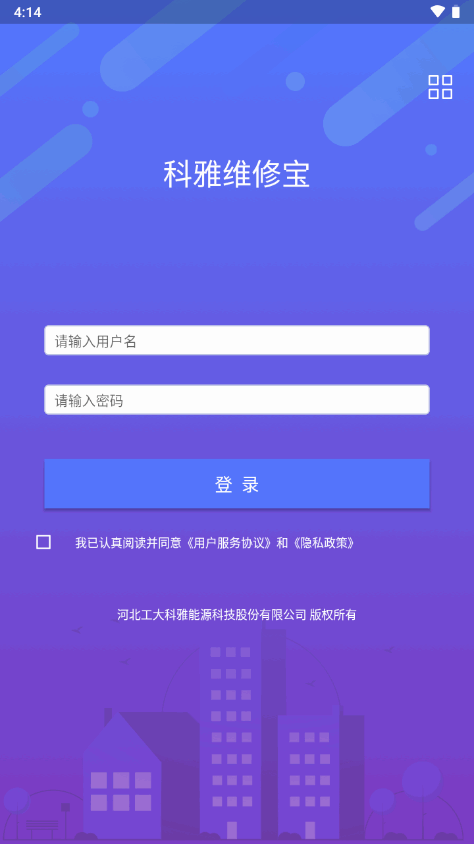 工大科雅供热服务app v2.1.13