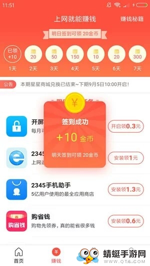 星球庄园福利版 7.5.1 v7.5.1