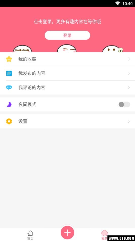 皮皮笑话 1.0.2安卓版 v1.0.2