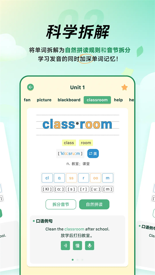 能量单词APP官方正版 v2.3.0
