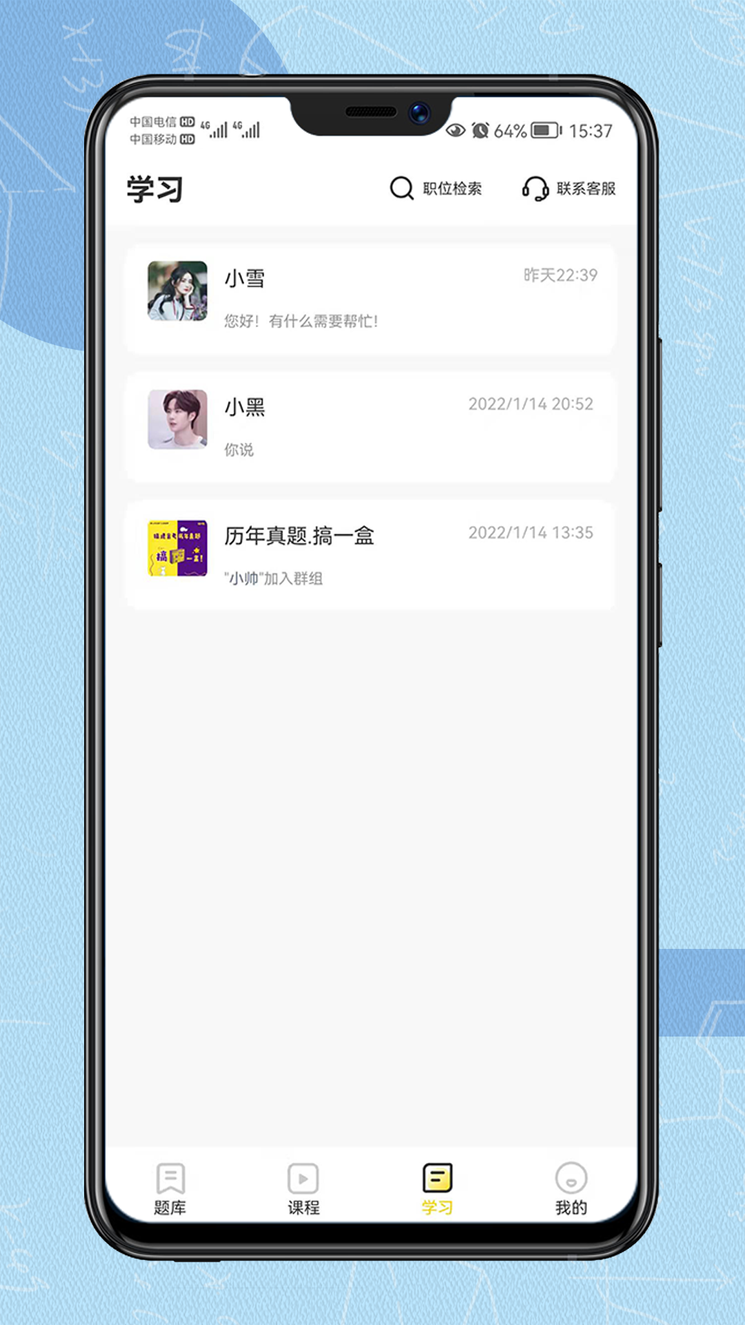 得分未来app v3.3.5