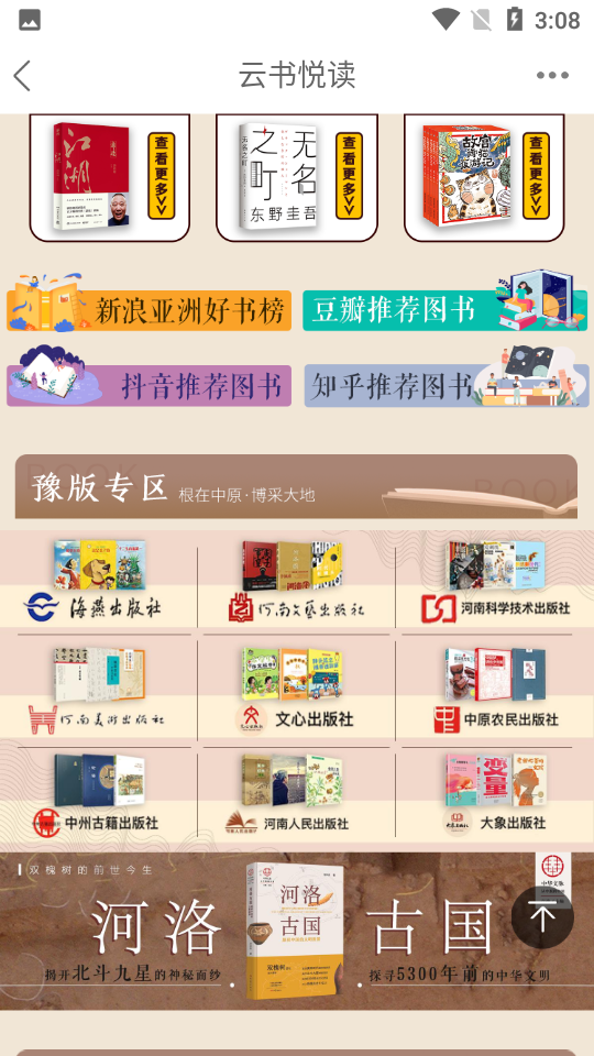 云书网app v7.9.1