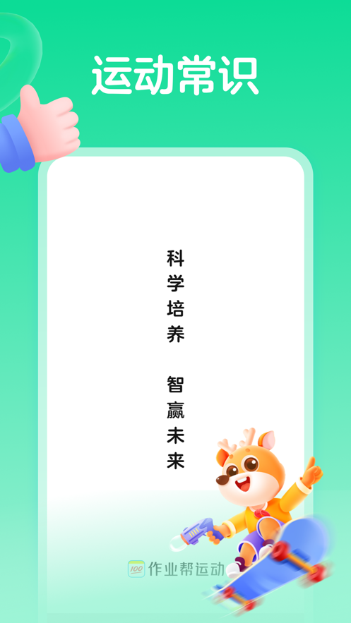 百分运动课app v1.9.18