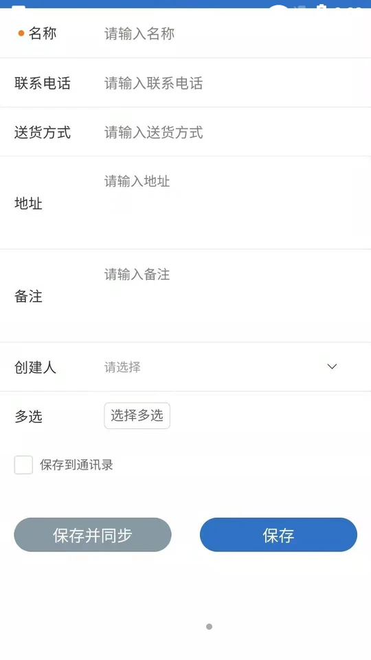 理单宝APP v1.3.6