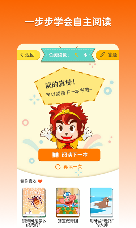 悟空阅读app v2.0.8