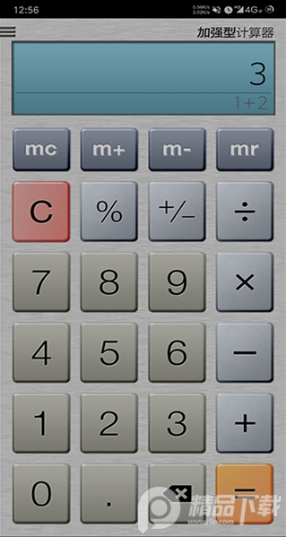 加强型计算器最新专业版 v6.4.1