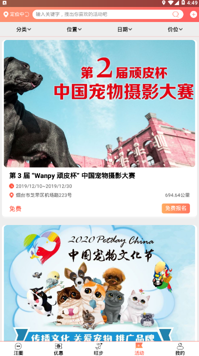 骨米宠物软件 v1.0.0