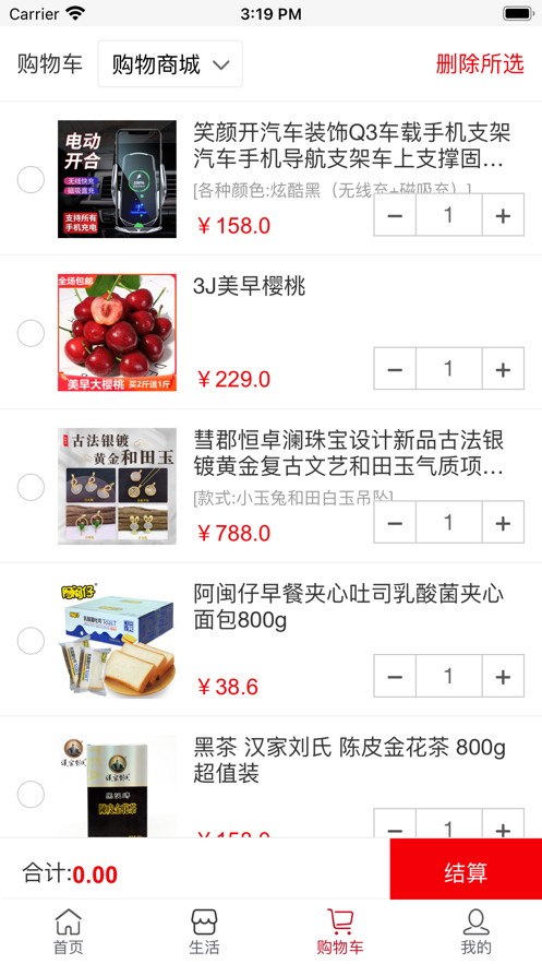 永倍达电商平台 v1.2.1