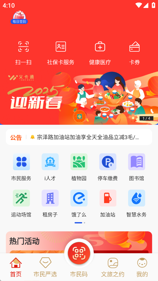 义卡通app v2.7.4