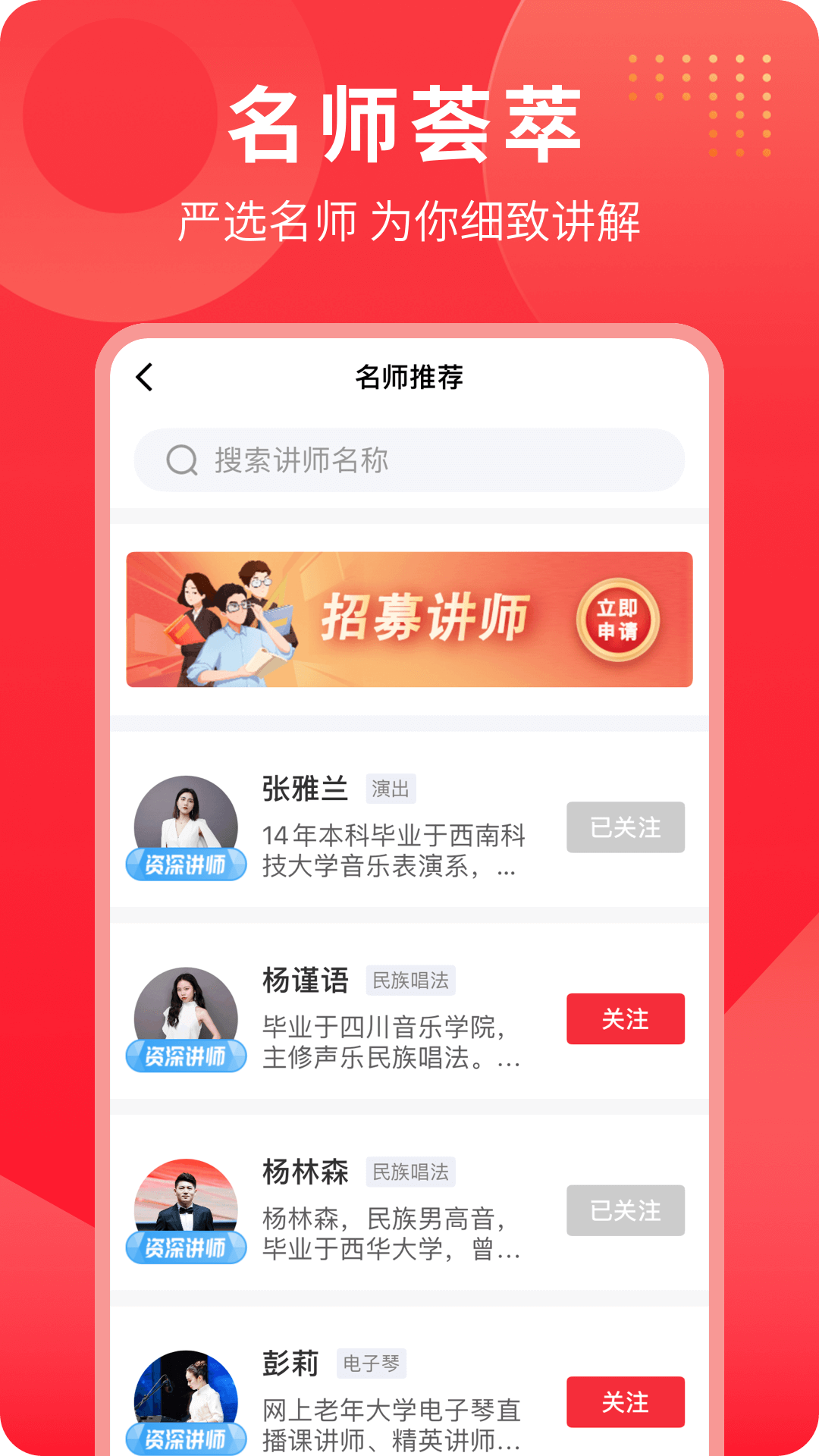 网上老年大学app v5.5.6