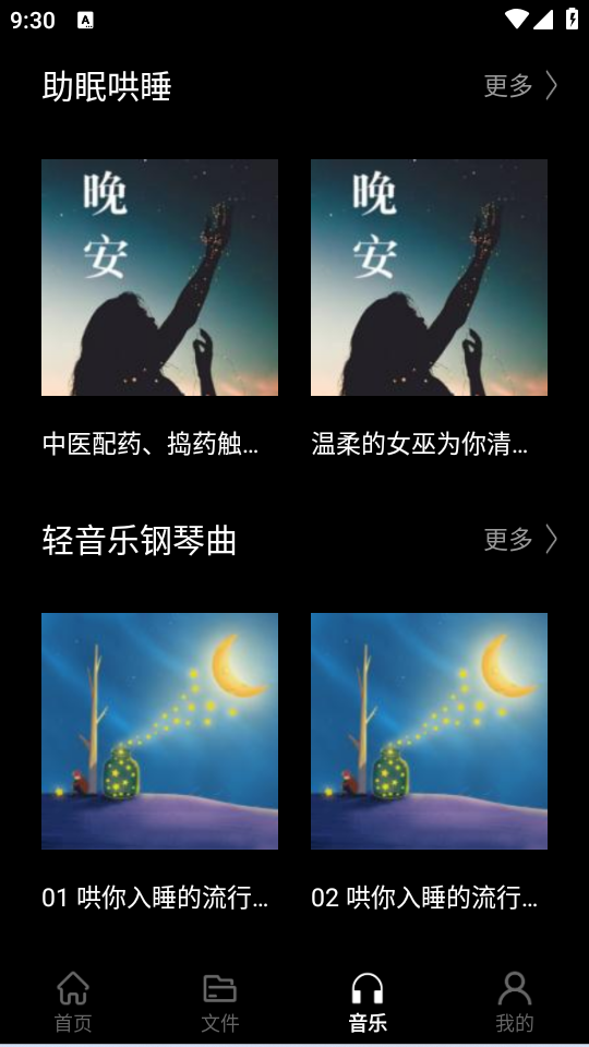 foobar音乐播放器 v1.0.0