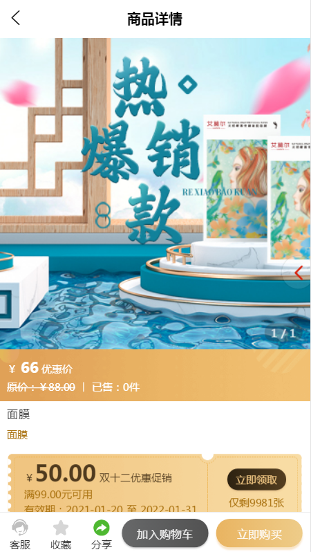艾莫尔商城app v1.0