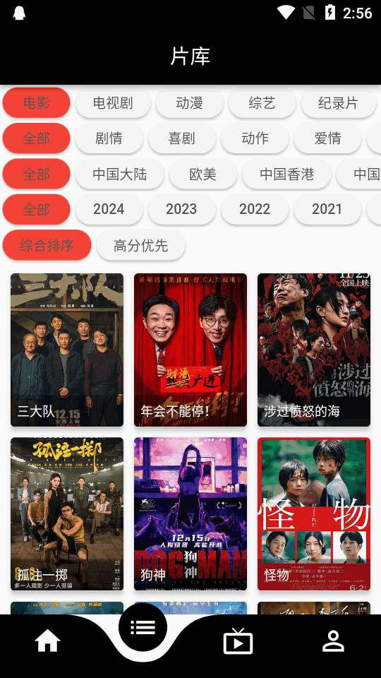 蛋播星球影视app安卓最新版 v3.25.0