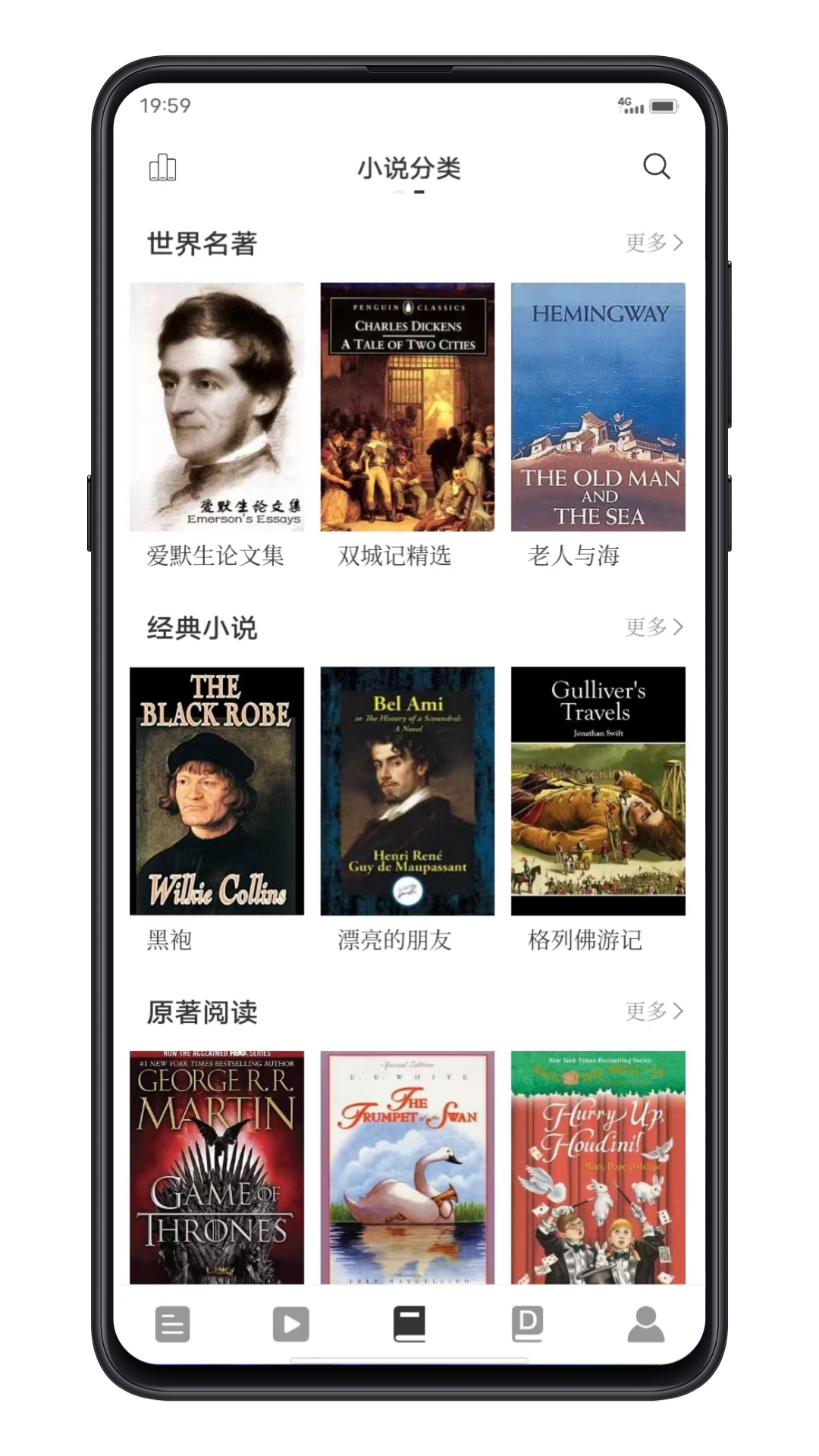 点学英语下载软件 v9.0