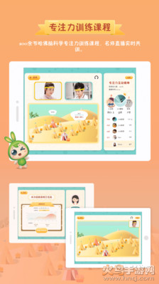 专注世界app安卓版 v2.8.3