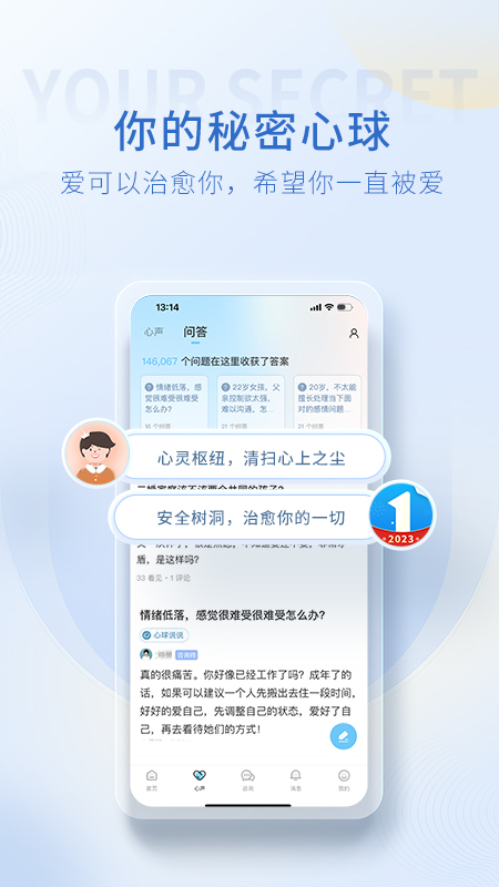 壹点灵app v4.5.44