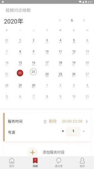 九芝中医 v0.1.56