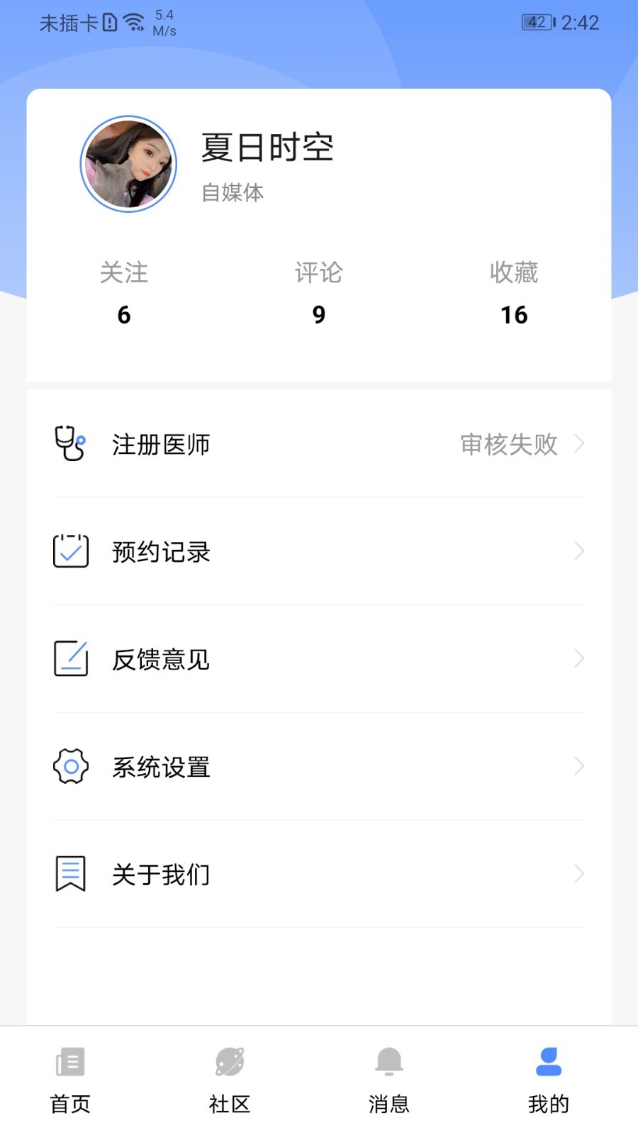 干细胞news v1.3.5