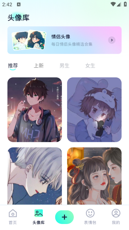 3399壁纸乐园app