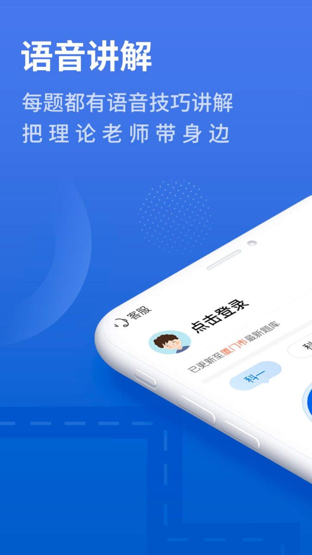 闪电驾考app v1.0.0