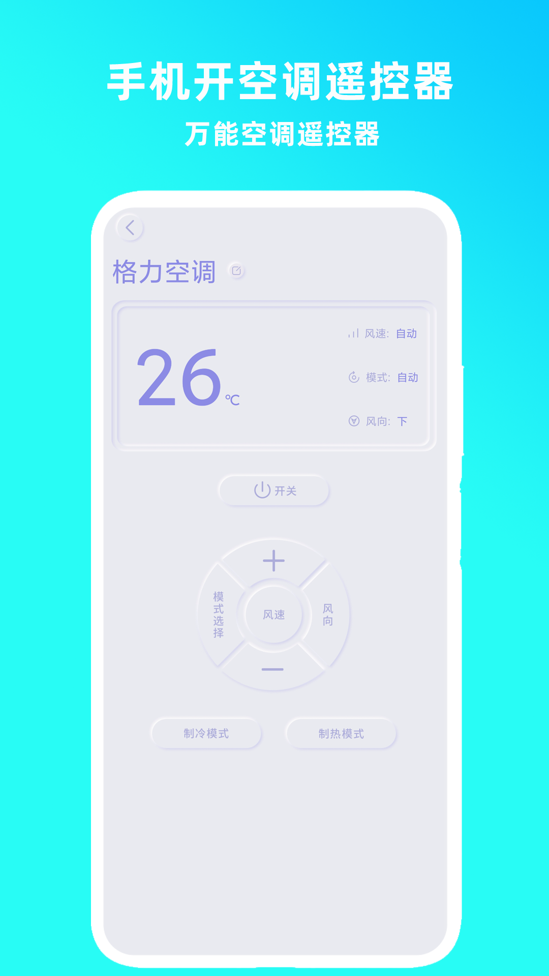 手机开电视遥控器软件 v1.7