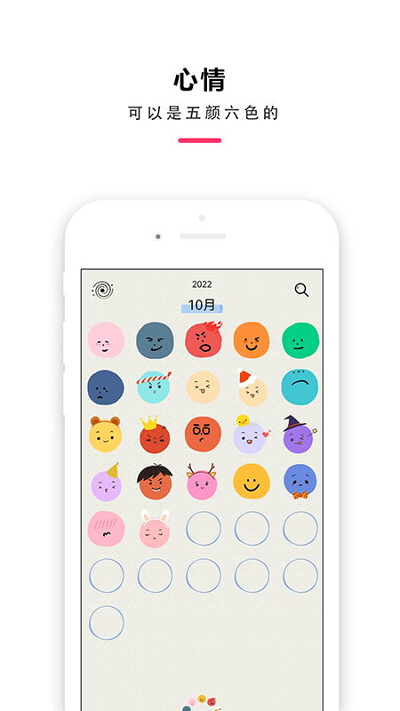 时间治愈日记app V2.0.1.2