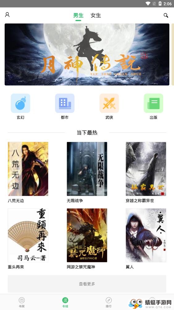 txt全本免费小说阅读 1.5.0最新版 v1.5.0