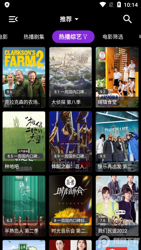 喵影视手机版 v3.4.0