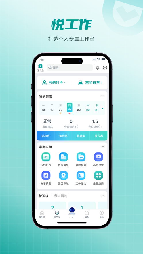 爱口袋富士康下载最新版 v5.0.14
