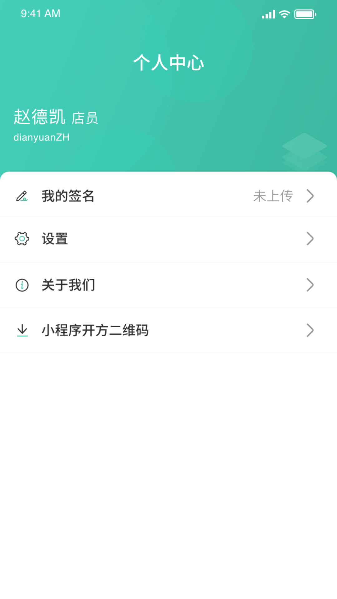 医见通助手app v1.0.230804