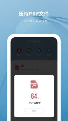 鲨鱼PDF转换器app v1.10900.5