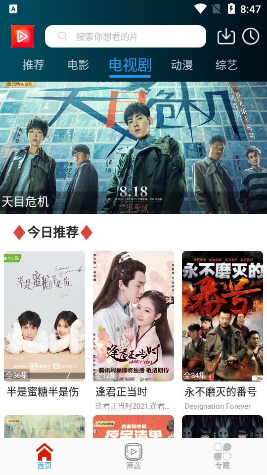 唐人影视平台 v1.0.1