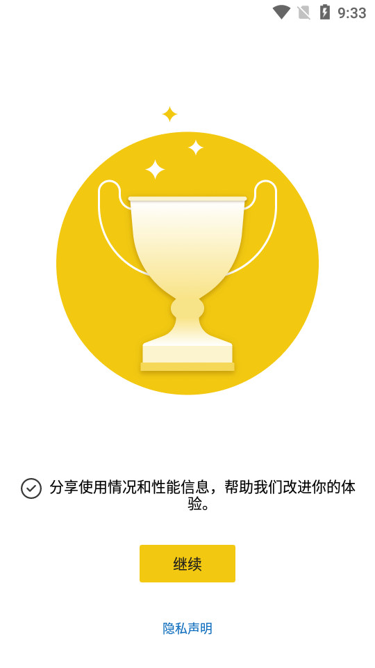 微软powerbi数据分析认证 v2.2.240828.21193480