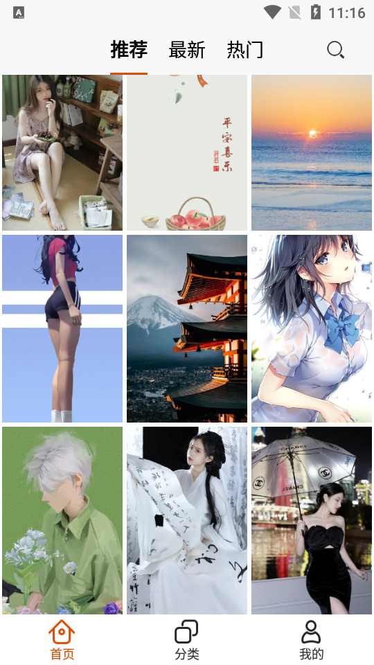 哈喽壁纸app最新版 v1.0.0