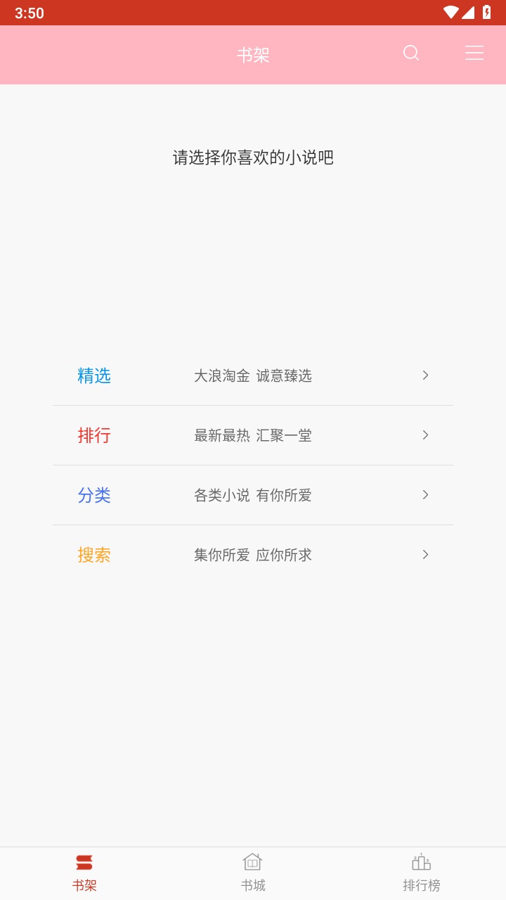 秋水阅读app 2.7安卓版 v2.7