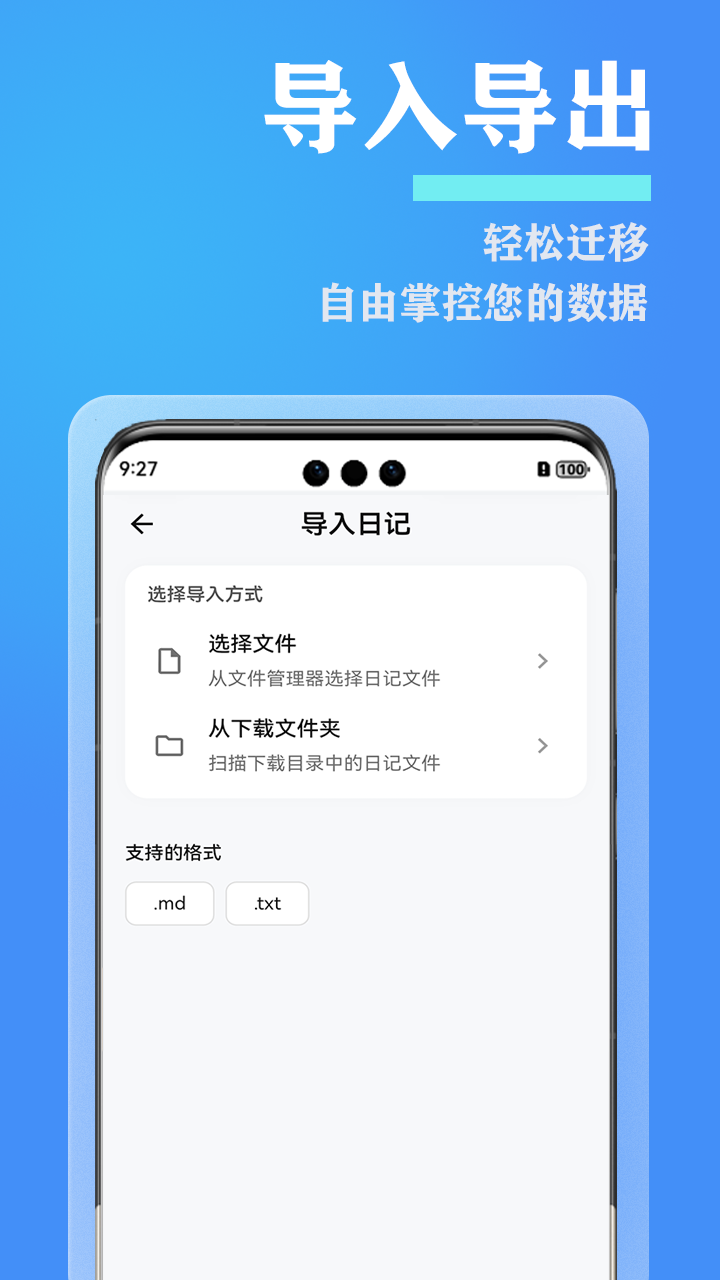 爱日记app v2.0.0
