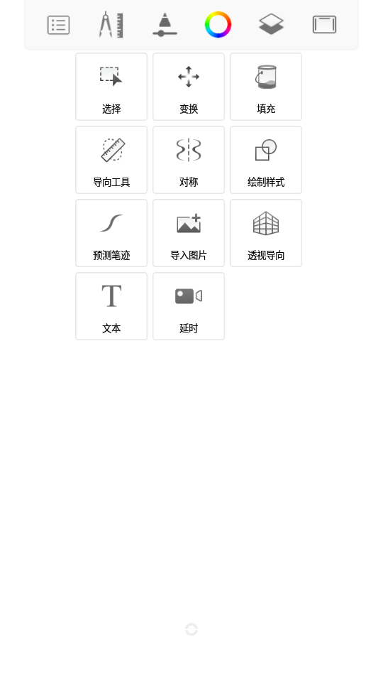 sketchbook免费中文版 v6.2.4