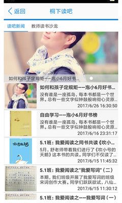 泡桐树小学app登录账号 v3.6.5