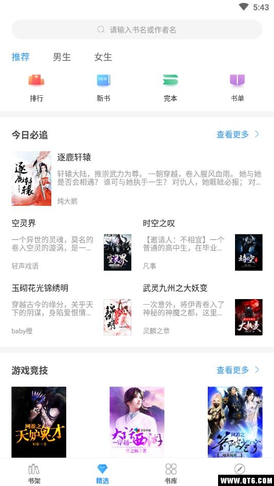 飞阅免费小说 1.0.51最新版 v1.0.51