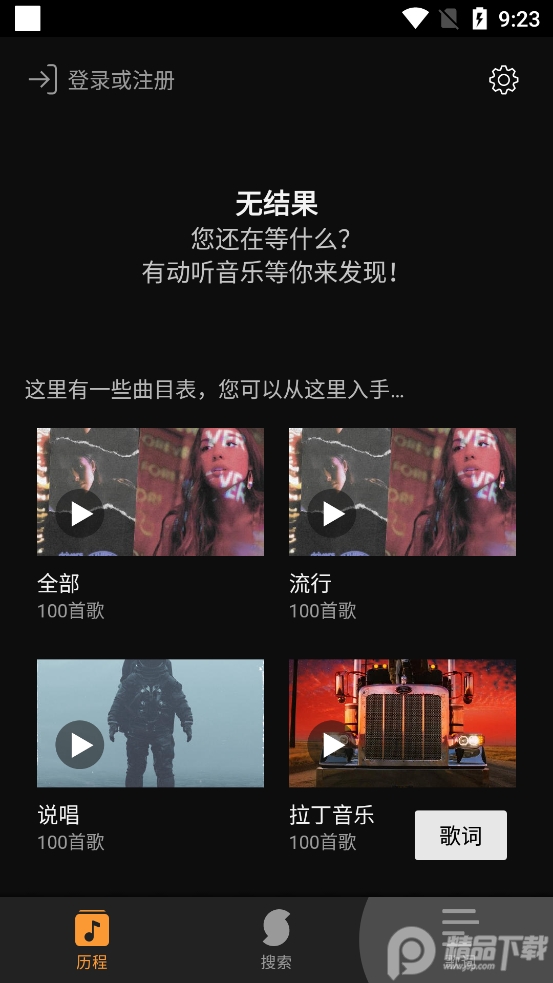 猎曲奇兵中文最新版 v10.4.8