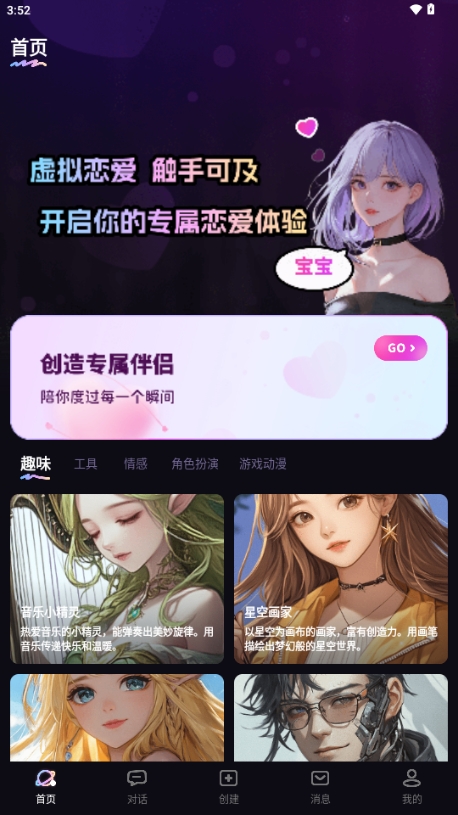 TA梦伴侣官方正版 3.0.1手机版 v3.0.1