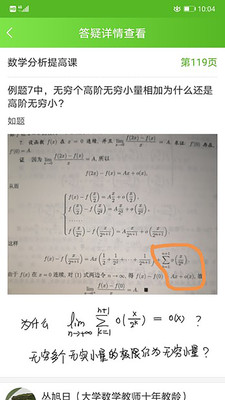 追问官方版 3.0.1安卓版 v3.0.1