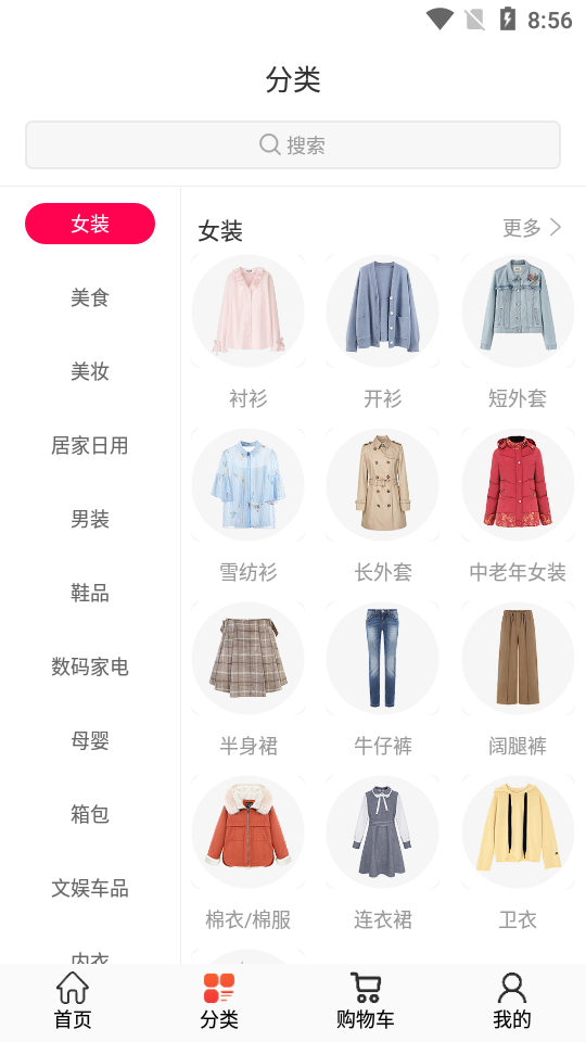 慧链万家APP v1.0.2