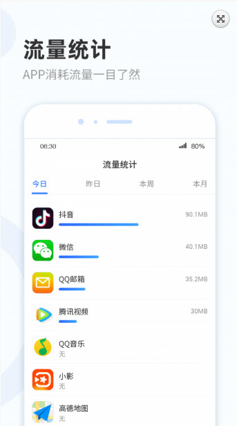 WiFi热点宝app v1.0.1