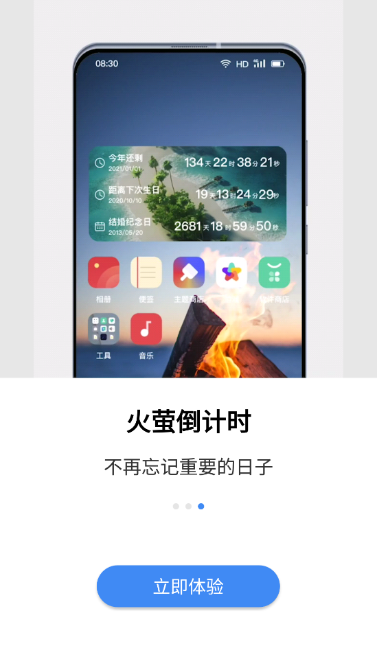火萤视频壁纸app v10.2.3